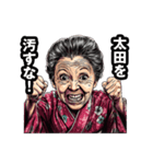 太田市のおばあちゃん（個別スタンプ：19）