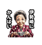 伊勢崎市のおばあちゃん（個別スタンプ：33）