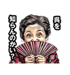 呉市のおばあちゃん（個別スタンプ：2）