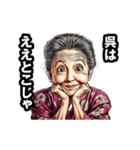 呉市のおばあちゃん（個別スタンプ：4）