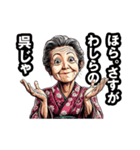 呉市のおばあちゃん（個別スタンプ：6）