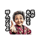 呉市のおばあちゃん（個別スタンプ：7）