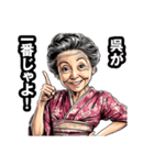 呉市のおばあちゃん（個別スタンプ：13）