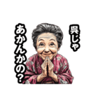 呉市のおばあちゃん（個別スタンプ：15）