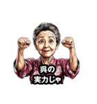 呉市のおばあちゃん（個別スタンプ：17）