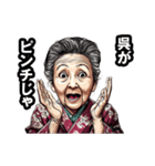 呉市のおばあちゃん（個別スタンプ：29）