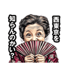 西東京市のおばあちゃん（個別スタンプ：2）