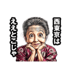 西東京市のおばあちゃん（個別スタンプ：4）