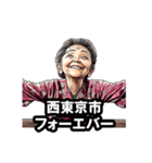 西東京市のおばあちゃん（個別スタンプ：24）