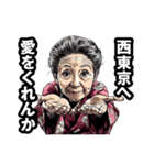 西東京市のおばあちゃん（個別スタンプ：25）