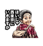 西東京市のおばあちゃん（個別スタンプ：40）