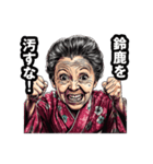 鈴鹿市のおばあちゃん（個別スタンプ：19）