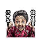 佐世保市のおばあちゃん（個別スタンプ：19）