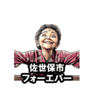 佐世保市のおばあちゃん（個別スタンプ：24）