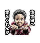 佐世保市のおばあちゃん（個別スタンプ：25）