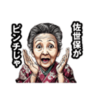 佐世保市のおばあちゃん（個別スタンプ：29）