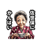 佐世保市のおばあちゃん（個別スタンプ：33）
