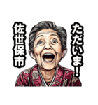 佐世保市のおばあちゃん（個別スタンプ：35）