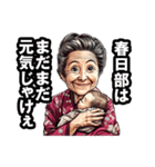 春日部市のおばあちゃん（個別スタンプ：16）