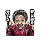 春日部市のおばあちゃん（個別スタンプ：19）
