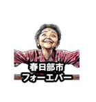 春日部市のおばあちゃん（個別スタンプ：24）