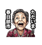 春日部市のおばあちゃん（個別スタンプ：35）