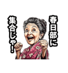 春日部市のおばあちゃん（個別スタンプ：38）