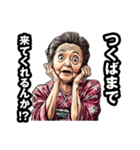 つくば市のおばあちゃん（個別スタンプ：5）