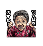 つくば市のおばあちゃん（個別スタンプ：19）