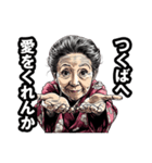つくば市のおばあちゃん（個別スタンプ：25）
