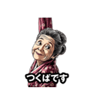 つくば市のおばあちゃん（個別スタンプ：26）