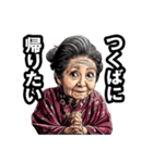 つくば市のおばあちゃん（個別スタンプ：32）