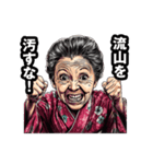流山市のおばあちゃん（個別スタンプ：19）