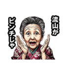 流山市のおばあちゃん（個別スタンプ：29）