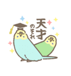 とりちゃんたちの褒めと励まし（個別スタンプ：3）