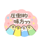 とりちゃんたちの褒めと励まし（個別スタンプ：13）