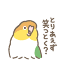 とりちゃんたちの褒めと励まし（個別スタンプ：17）