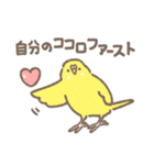 とりちゃんたちの褒めと励まし（個別スタンプ：37）