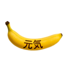 バナナメッセージ-日常5（個別スタンプ：10）