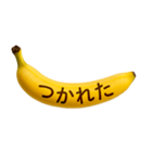 バナナメッセージ-日常5（個別スタンプ：15）