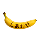 バナナメッセージ-日常5（個別スタンプ：39）