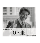 毎日使える嘘偉人スタンプ4【面白い】（個別スタンプ：4）