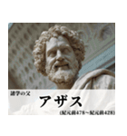 毎日使える嘘偉人スタンプ4【面白い】（個別スタンプ：27）