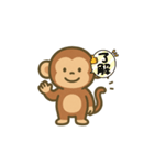 ピョコザルのスタンプ（個別スタンプ：3）