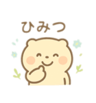 癒しキャラ？！ 日本語（個別スタンプ：17）