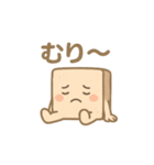 かわいいぬりかべ（個別スタンプ：8）