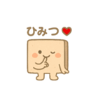 かわいいぬりかべ（個別スタンプ：13）