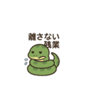 限界社畜アニマル3（個別スタンプ：18）