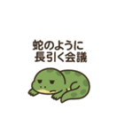 限界社畜アニマル3（個別スタンプ：20）