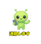 かわいい宇宙人だよ えへ！（個別スタンプ：1）